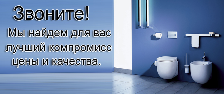 Сантехника Дешево