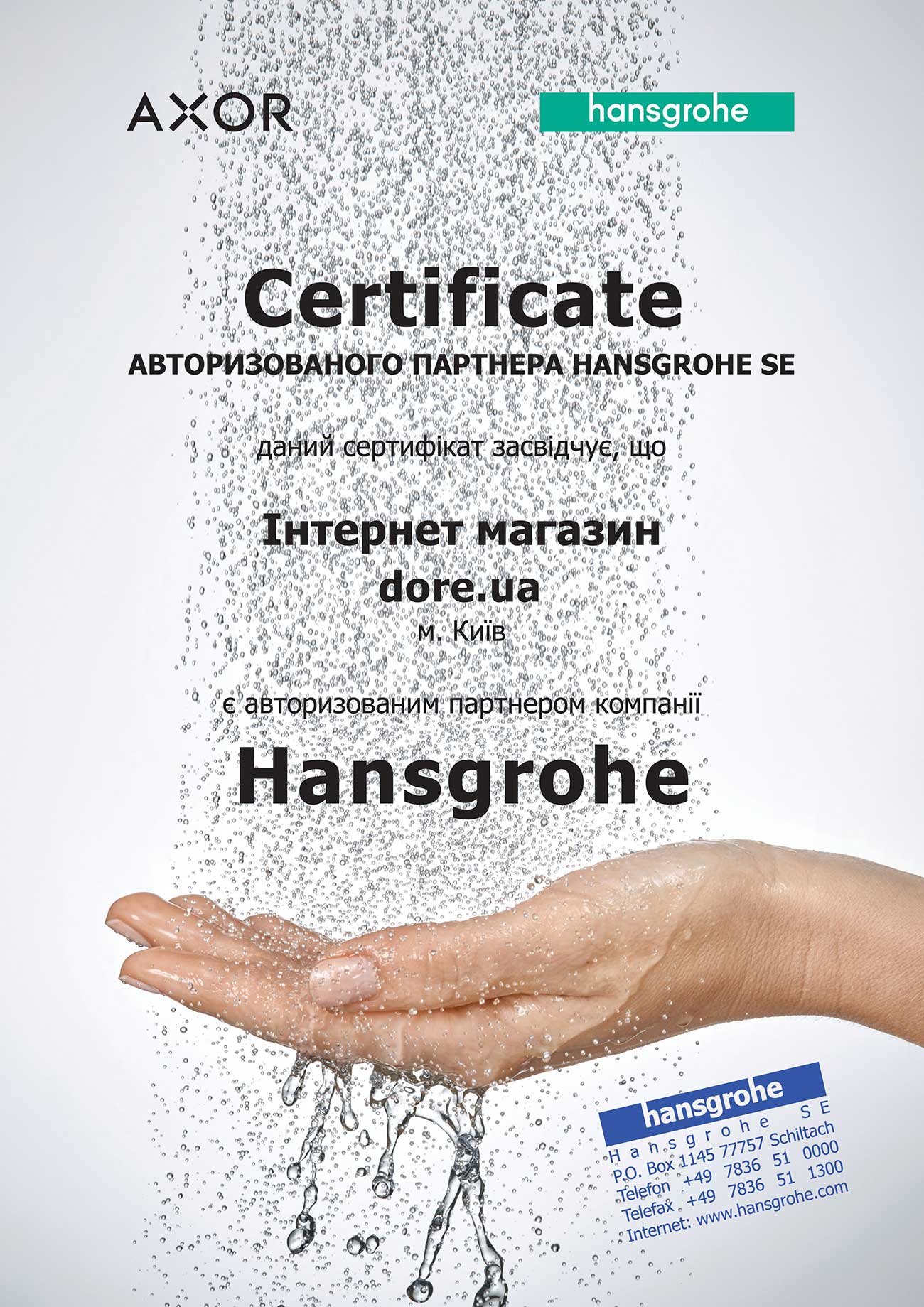 Официальный магазин Hansgrohe